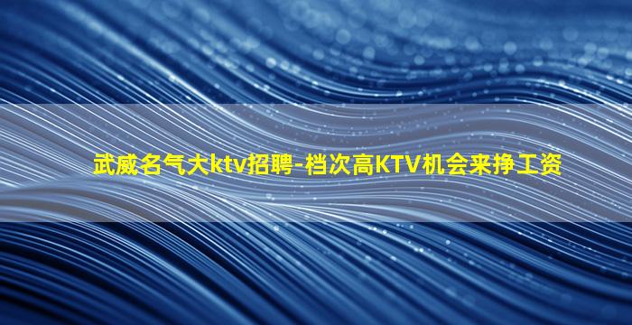 聊城夜总会招聘